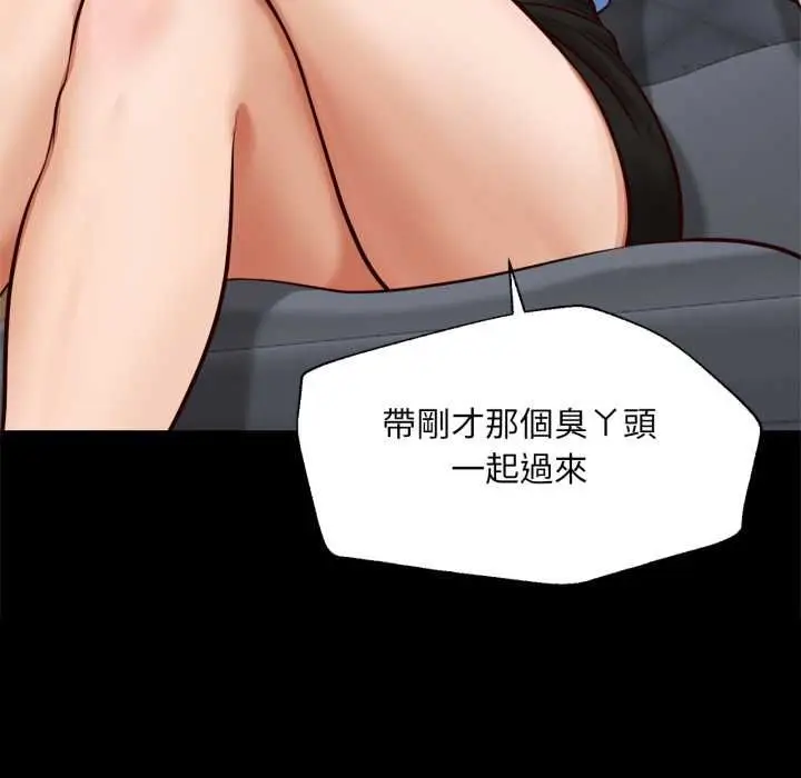 漫画《无限轮回的一天》第6话第116张图