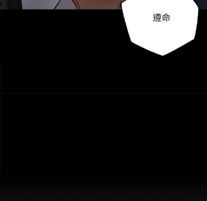 漫画《无限轮回的一天》第6话第118张图