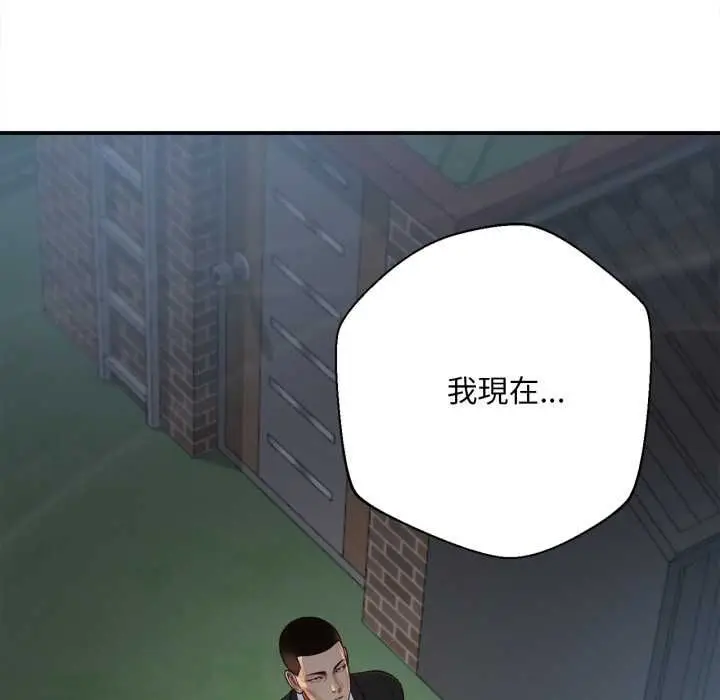 漫画《无限轮回的一天》第6话第122张图