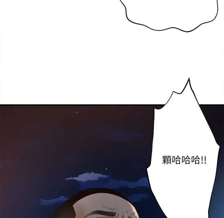 漫画《无限轮回的一天》第6话第128张图