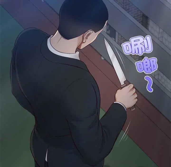 漫画《无限轮回的一天》第6话第140张图
