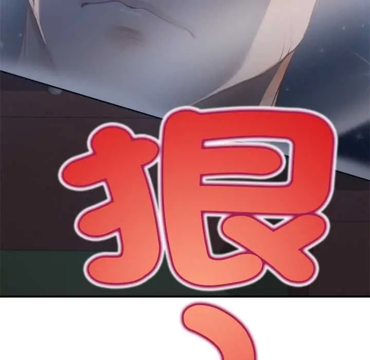 漫画《无限轮回的一天》第6话第144张图