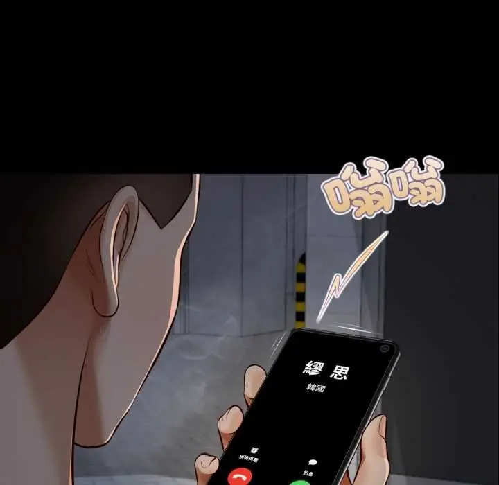 漫画《无限轮回的一天》第6话第20张图