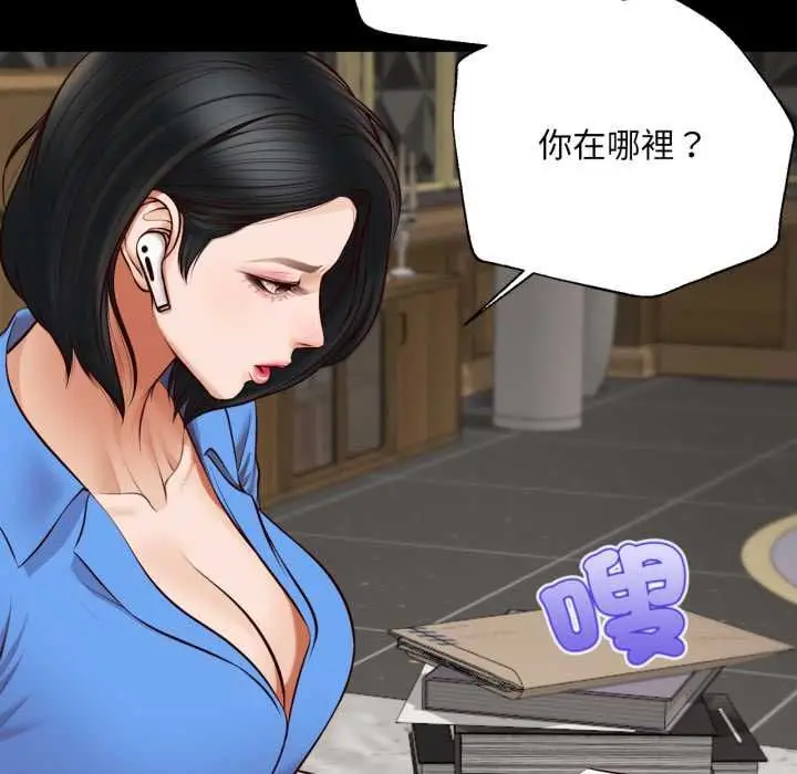漫画《无限轮回的一天》第6话第24张图