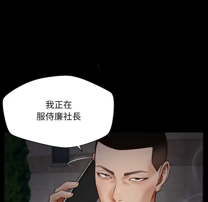 漫画《无限轮回的一天》第6话第26张图
