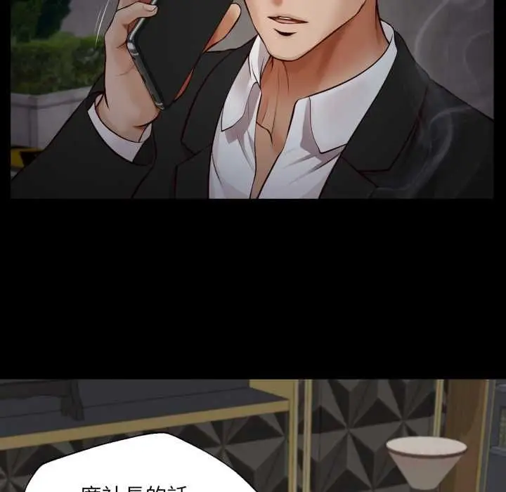 漫画《无限轮回的一天》第6话第27张图