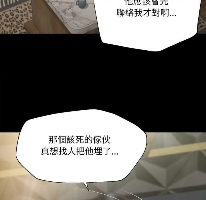 漫画《无限轮回的一天》第6话第29张图