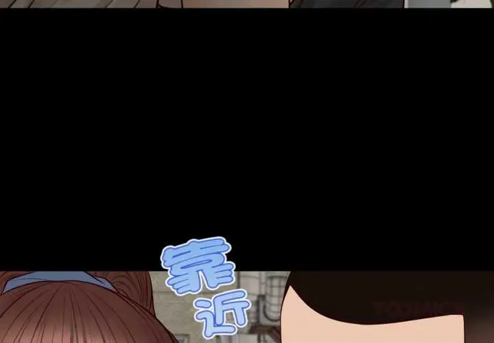 漫画《无限轮回的一天》第6话第3张图