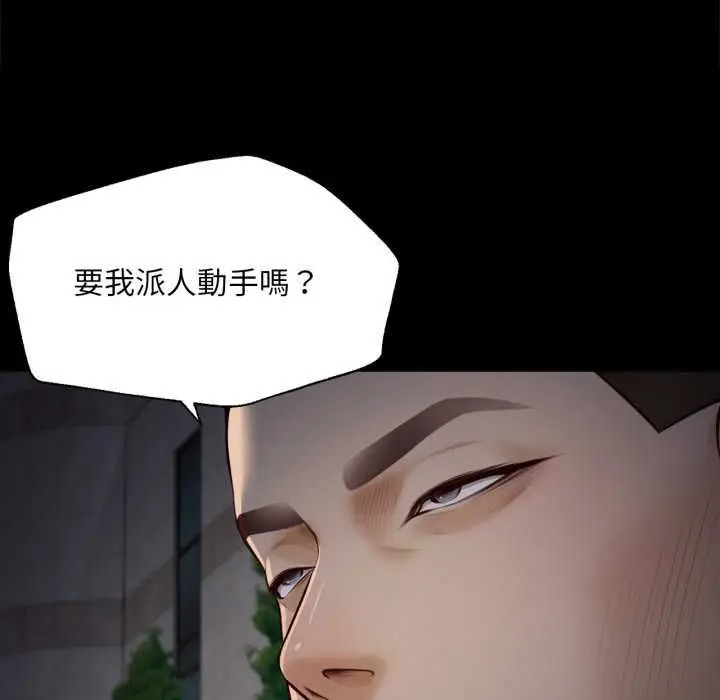 漫画《无限轮回的一天》第6话第32张图