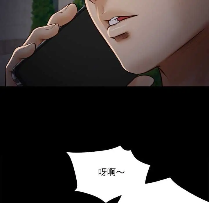 漫画《无限轮回的一天》第6话第33张图