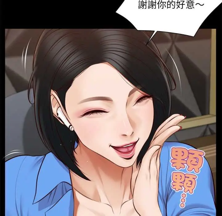 漫画《无限轮回的一天》第6话第34张图