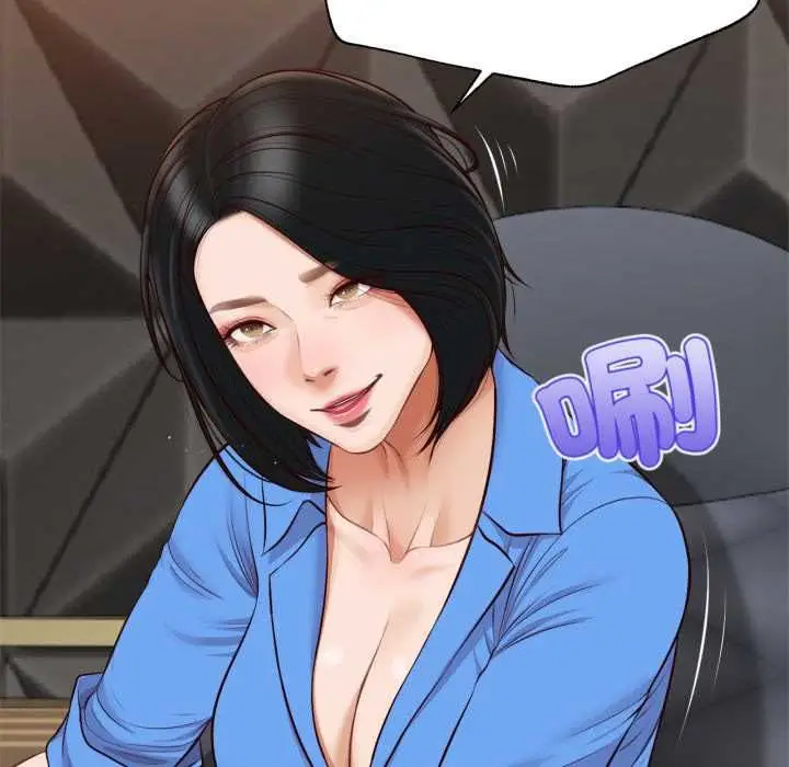 漫画《无限轮回的一天》第6话第36张图