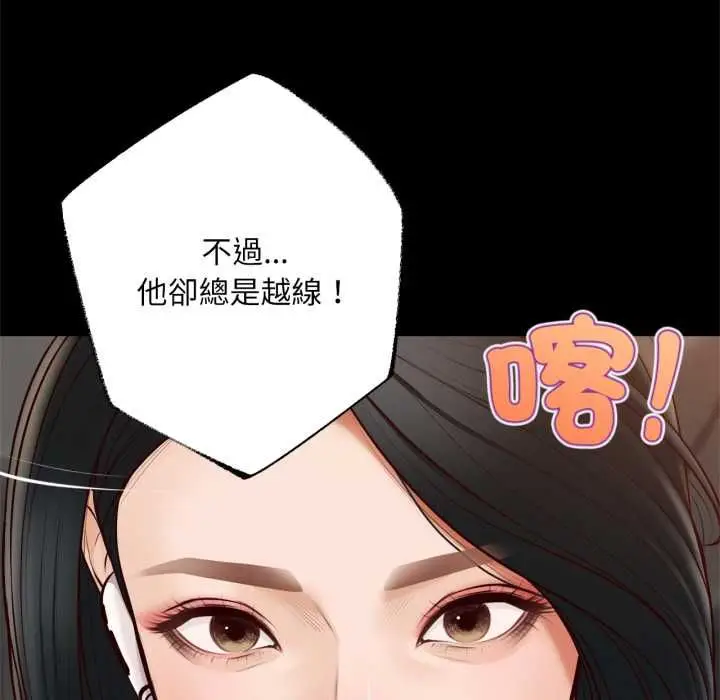 漫画《无限轮回的一天》第6话第38张图