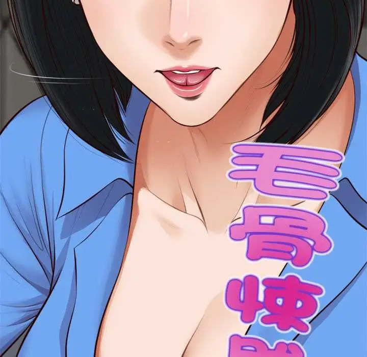 漫画《无限轮回的一天》第6话第39张图
