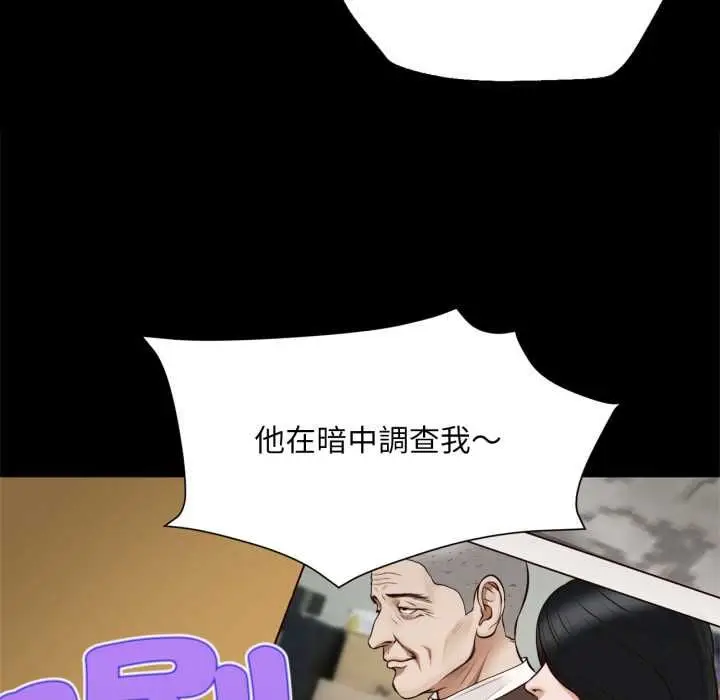 漫画《无限轮回的一天》第6话第42张图