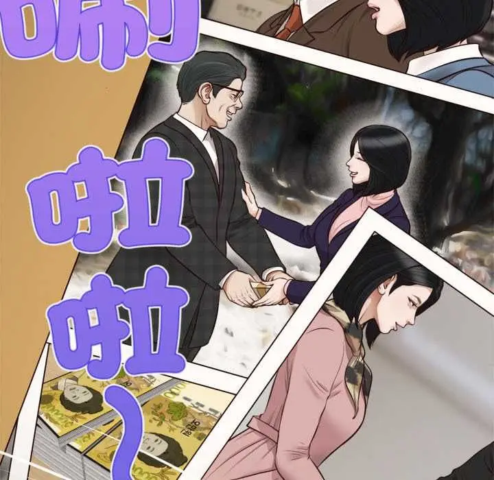漫画《无限轮回的一天》第6话第43张图