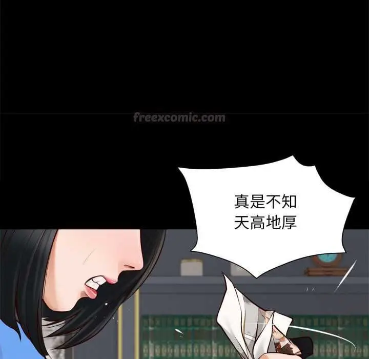 漫画《无限轮回的一天》第6话第45张图