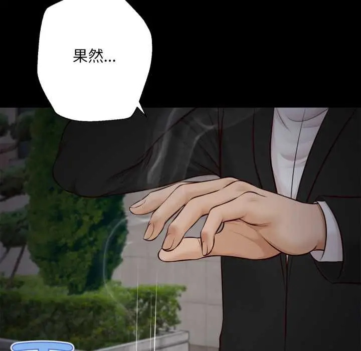 漫画《无限轮回的一天》第6话第47张图