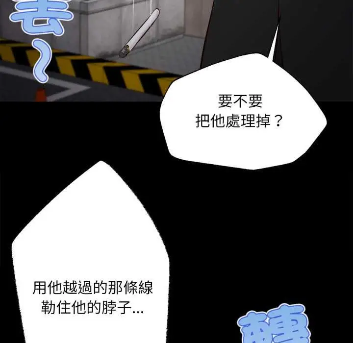 漫画《无限轮回的一天》第6话第48张图