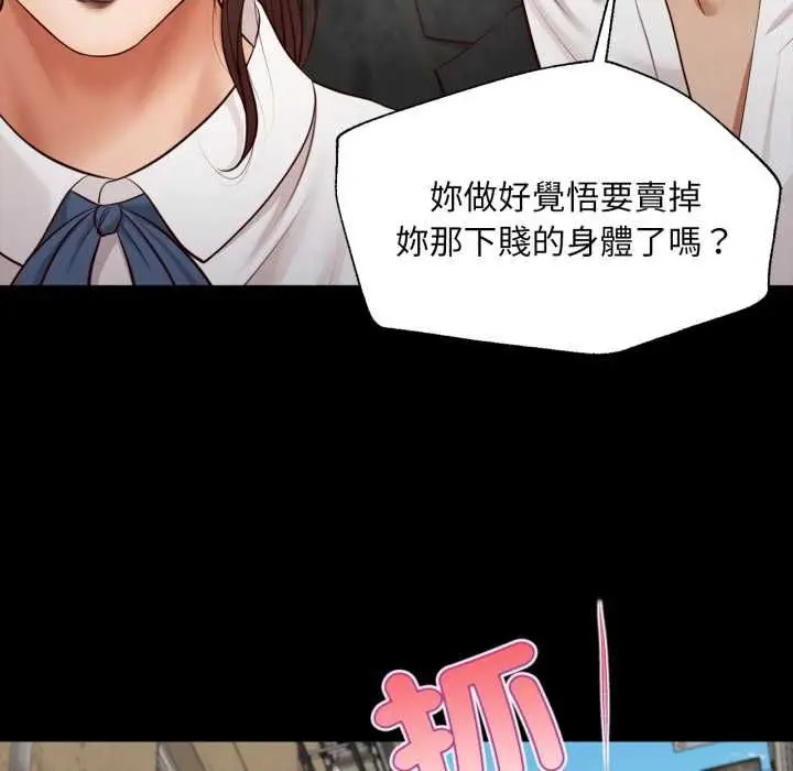 漫画《无限轮回的一天》第6话第5张图
