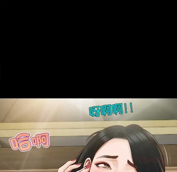 漫画《无限轮回的一天》第6话第51张图