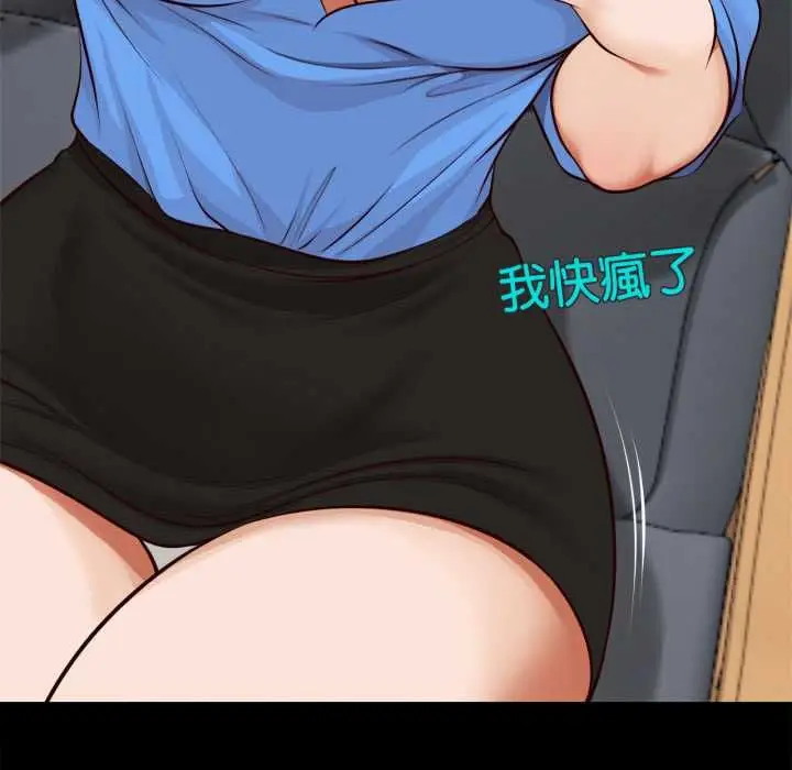漫画《无限轮回的一天》第6话第53张图