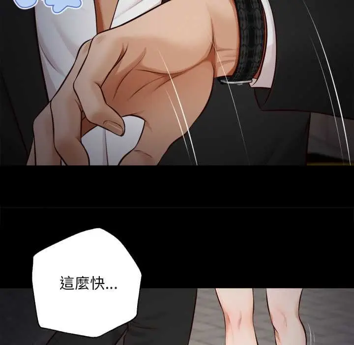 漫画《无限轮回的一天》第6话第59张图