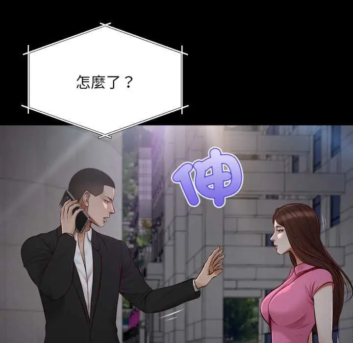 漫画《无限轮回的一天》第6话第61张图