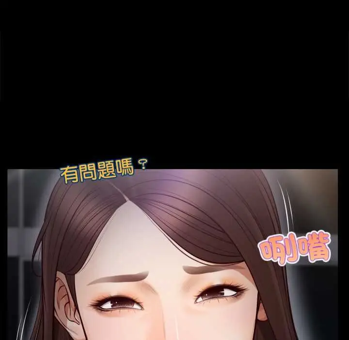 漫画《无限轮回的一天》第6话第66张图