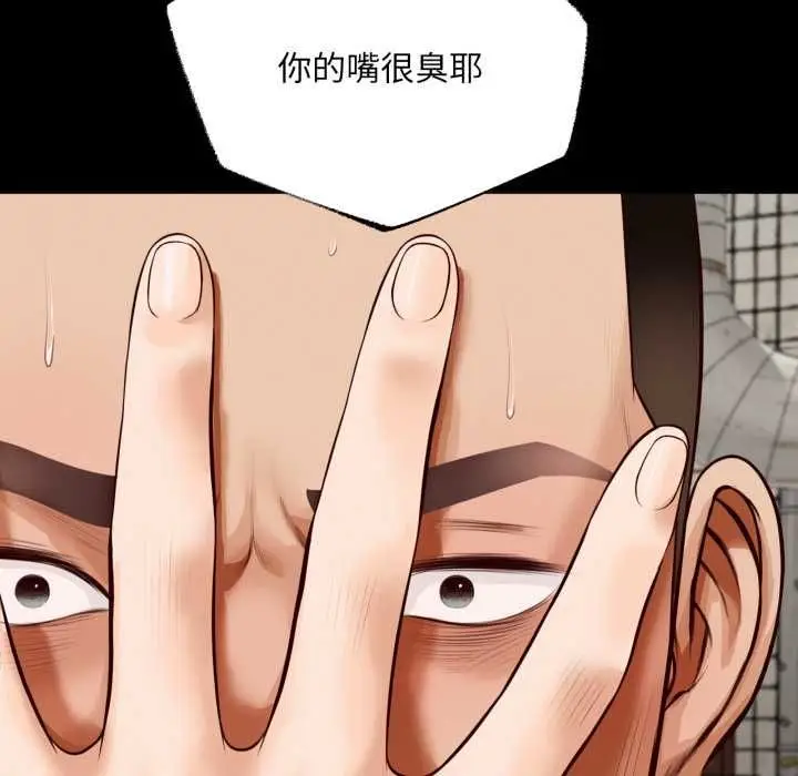 漫画《无限轮回的一天》第6话第8张图