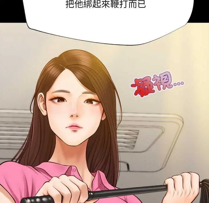 漫画《无限轮回的一天》第6话第83张图