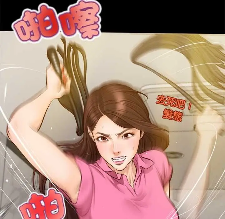 漫画《无限轮回的一天》第6话第85张图