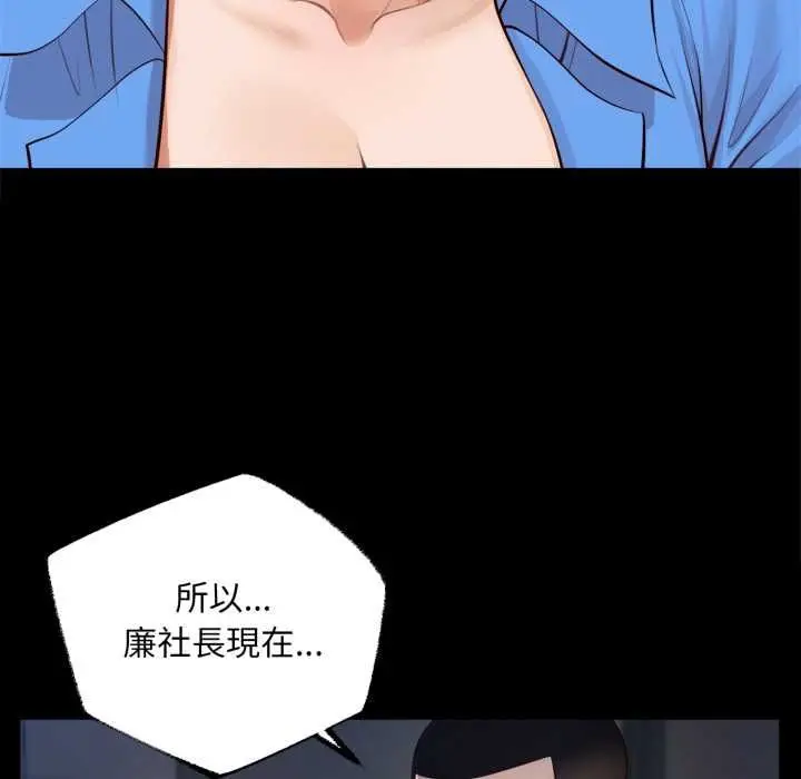 漫画《无限轮回的一天》第6话第91张图