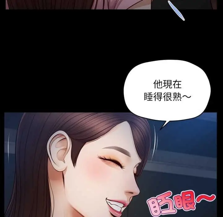 漫画《无限轮回的一天》第6话第93张图