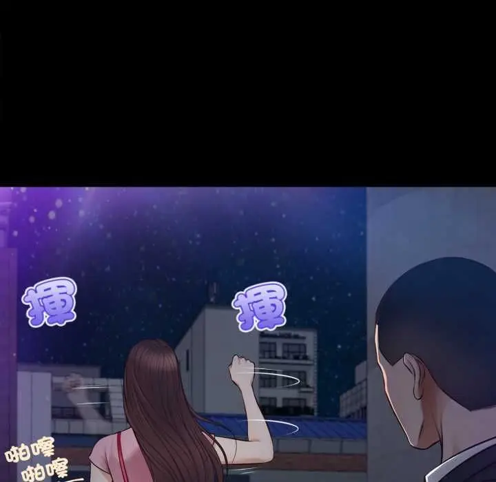 漫画《无限轮回的一天》第6话第97张图