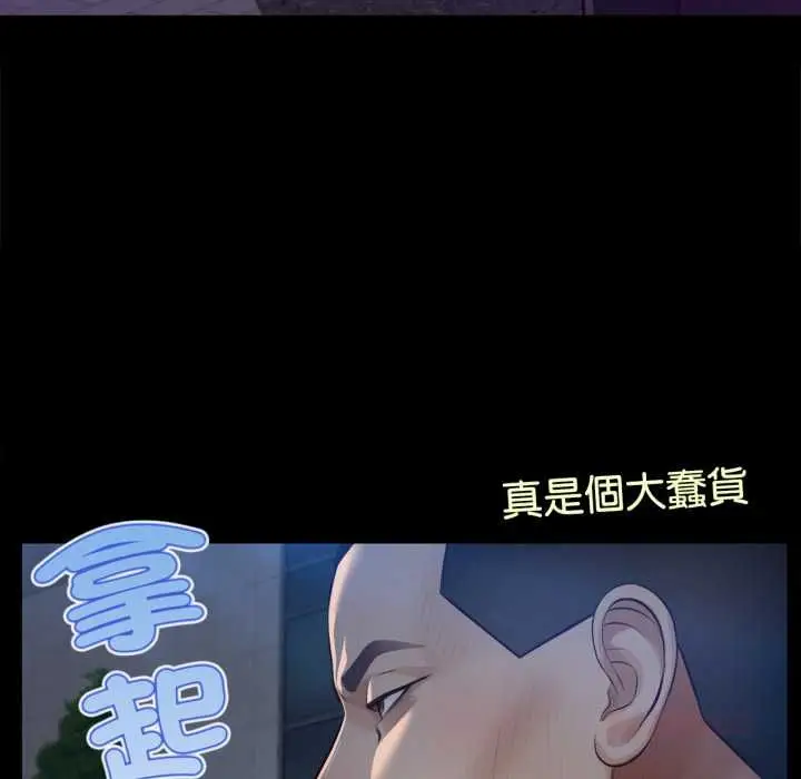 漫画《无限轮回的一天》第6话第99张图
