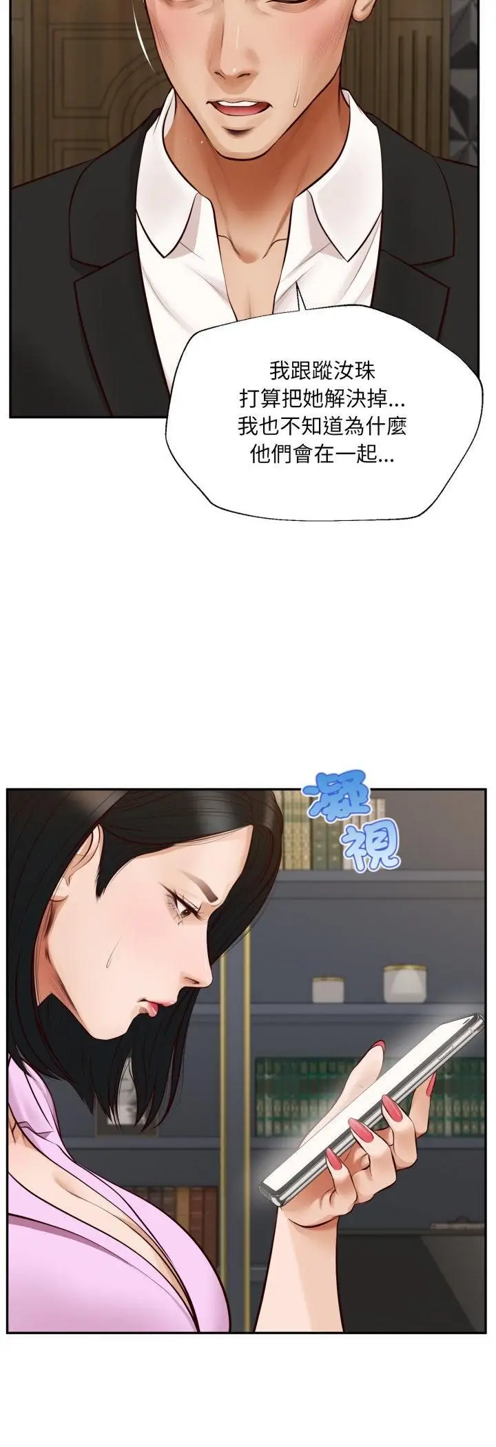 漫画《无限轮回的一天》第7话第13张图