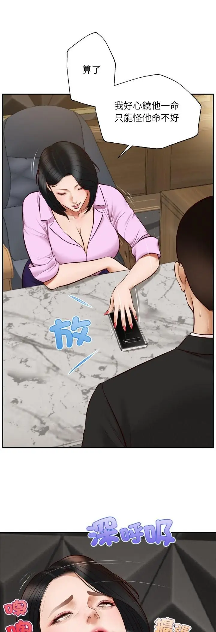 漫画《无限轮回的一天》第7话第14张图