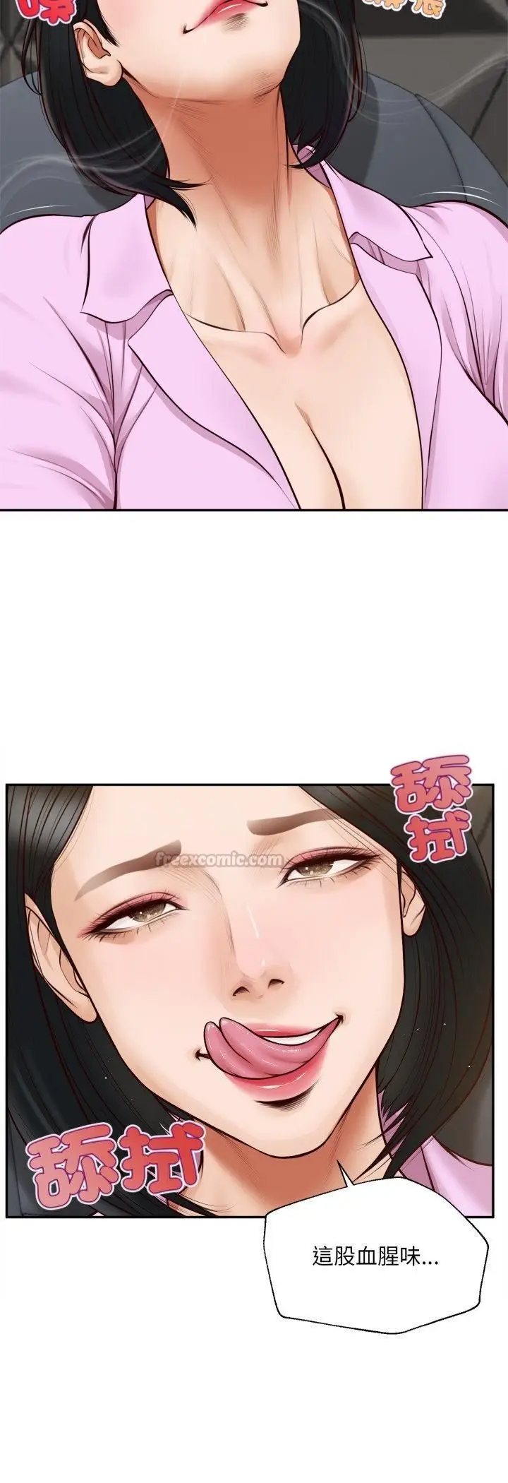 漫画《无限轮回的一天》第7话第15张图