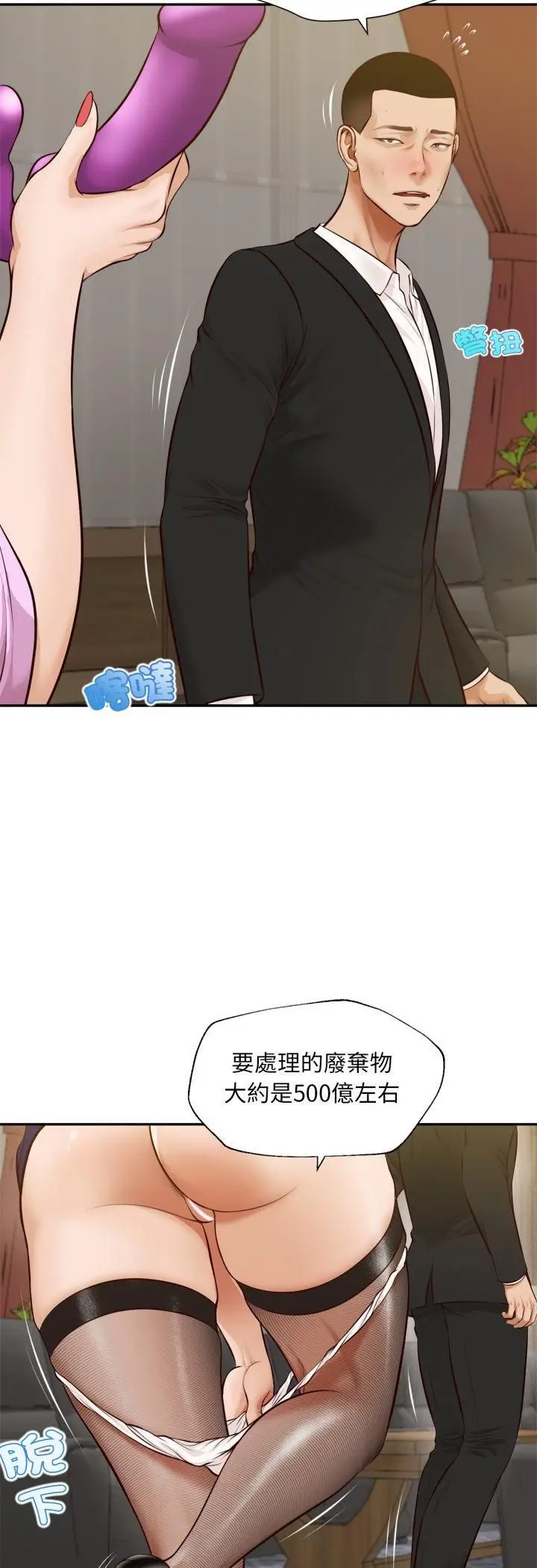 漫画《无限轮回的一天》第7话第22张图