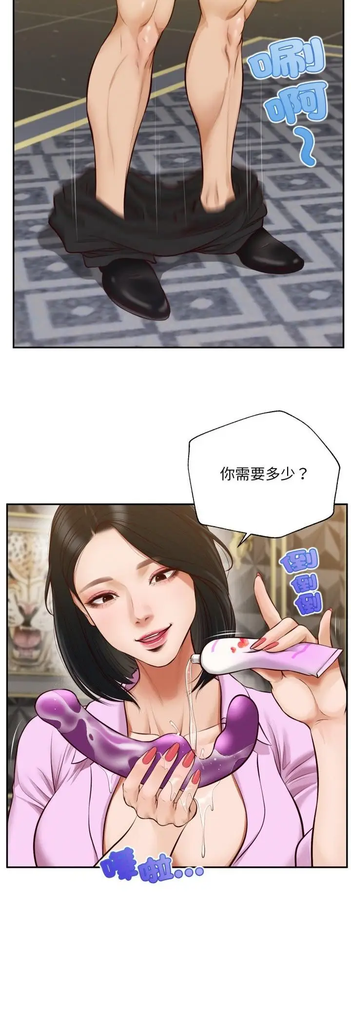 漫画《无限轮回的一天》第7话第24张图
