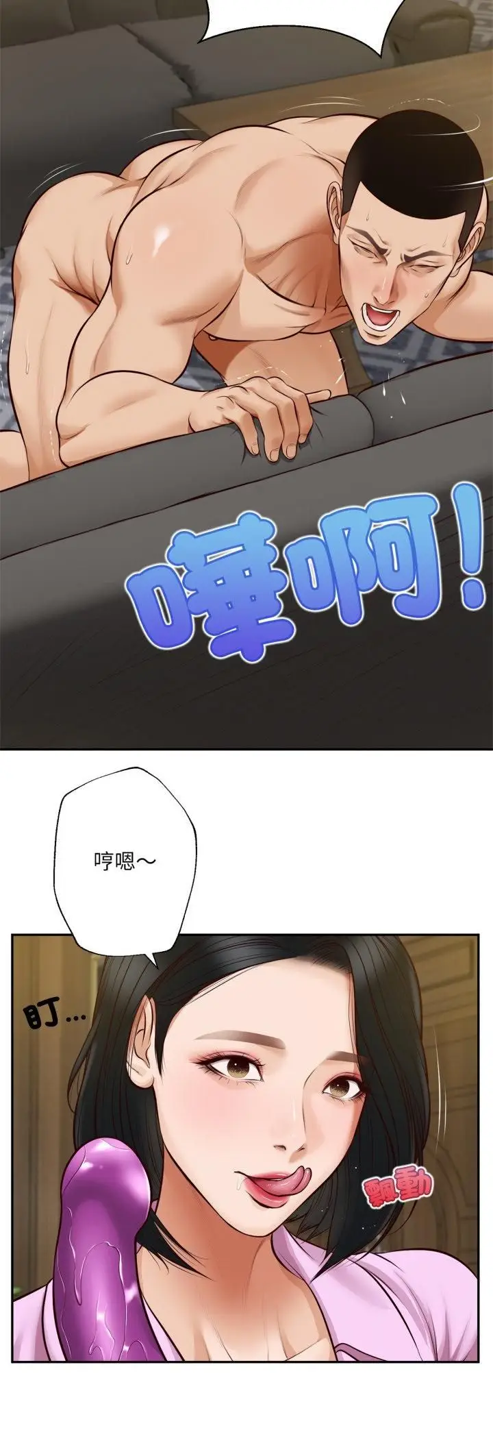漫画《无限轮回的一天》第7话第27张图