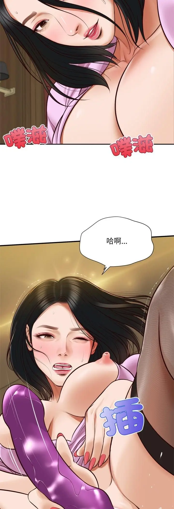 漫画《无限轮回的一天》第7话第32张图