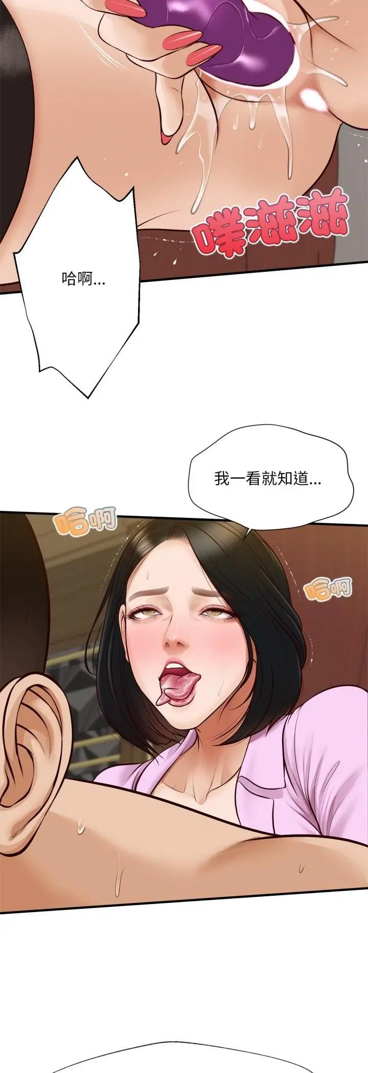 漫画《无限轮回的一天》第7话第33张图