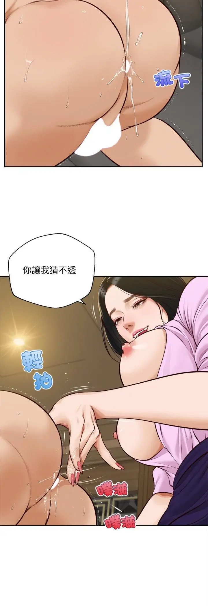漫画《无限轮回的一天》第7话第35张图