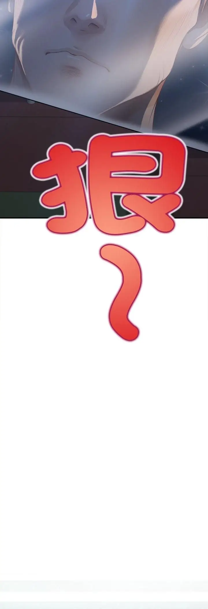 漫画《无限轮回的一天》第7话第4张图
