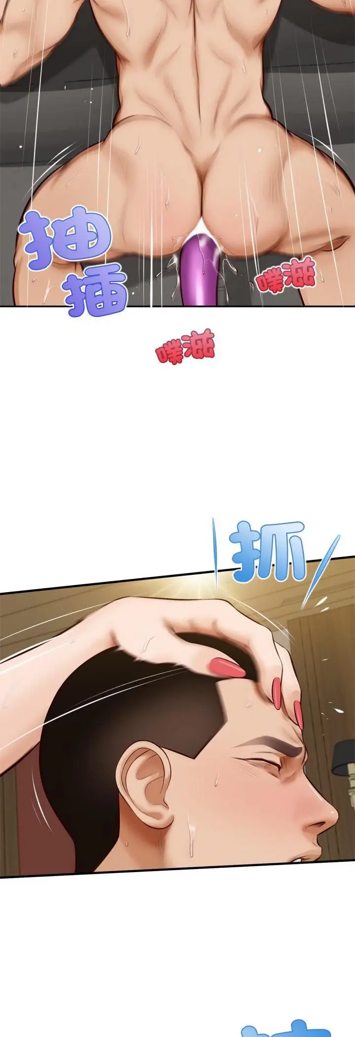 漫画《无限轮回的一天》第7话第42张图