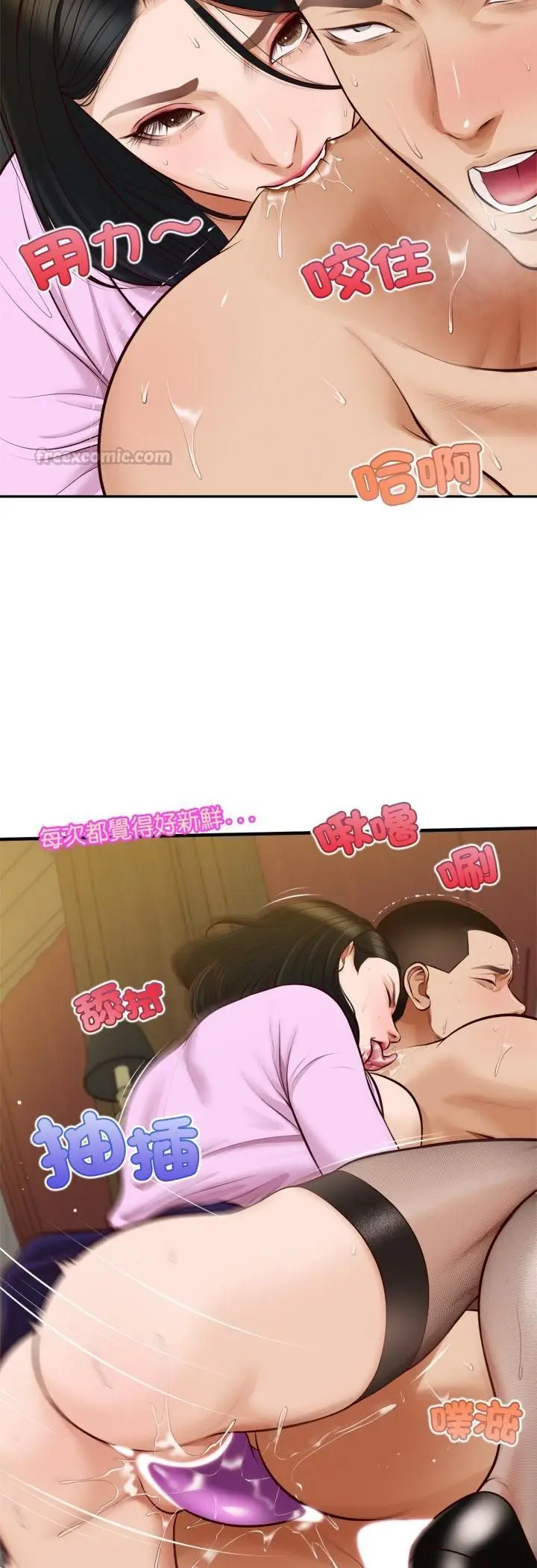 漫画《无限轮回的一天》第7话第45张图