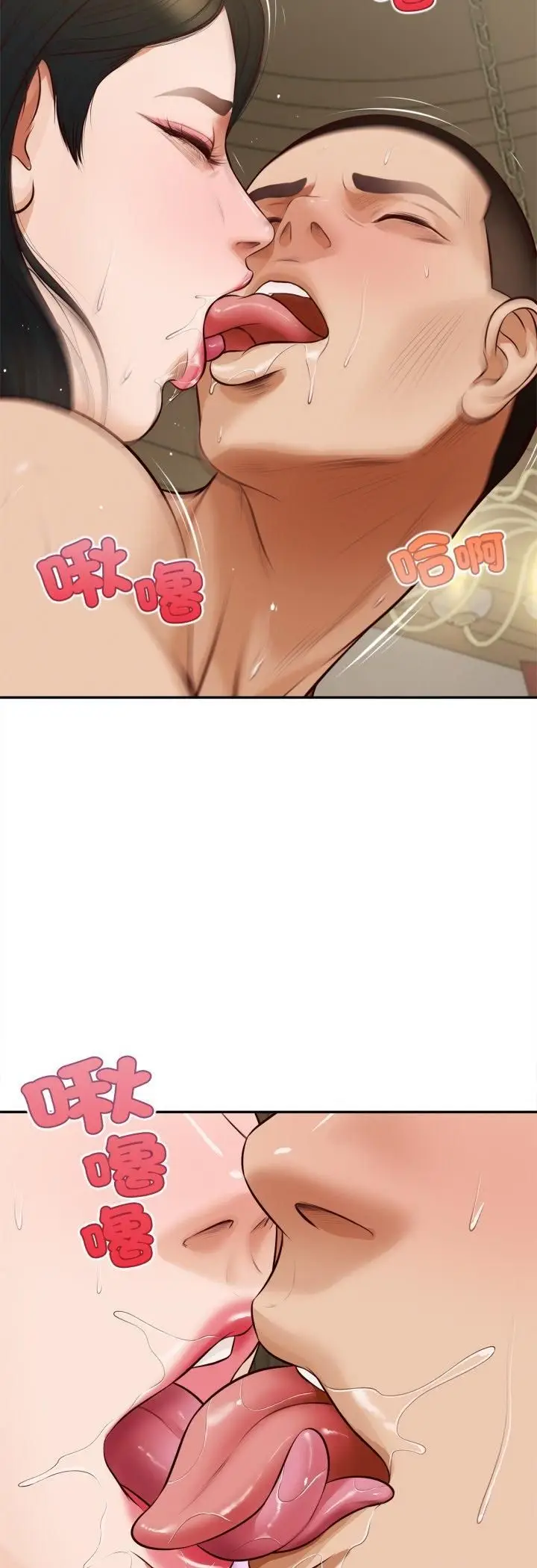 漫画《无限轮回的一天》第7话第50张图