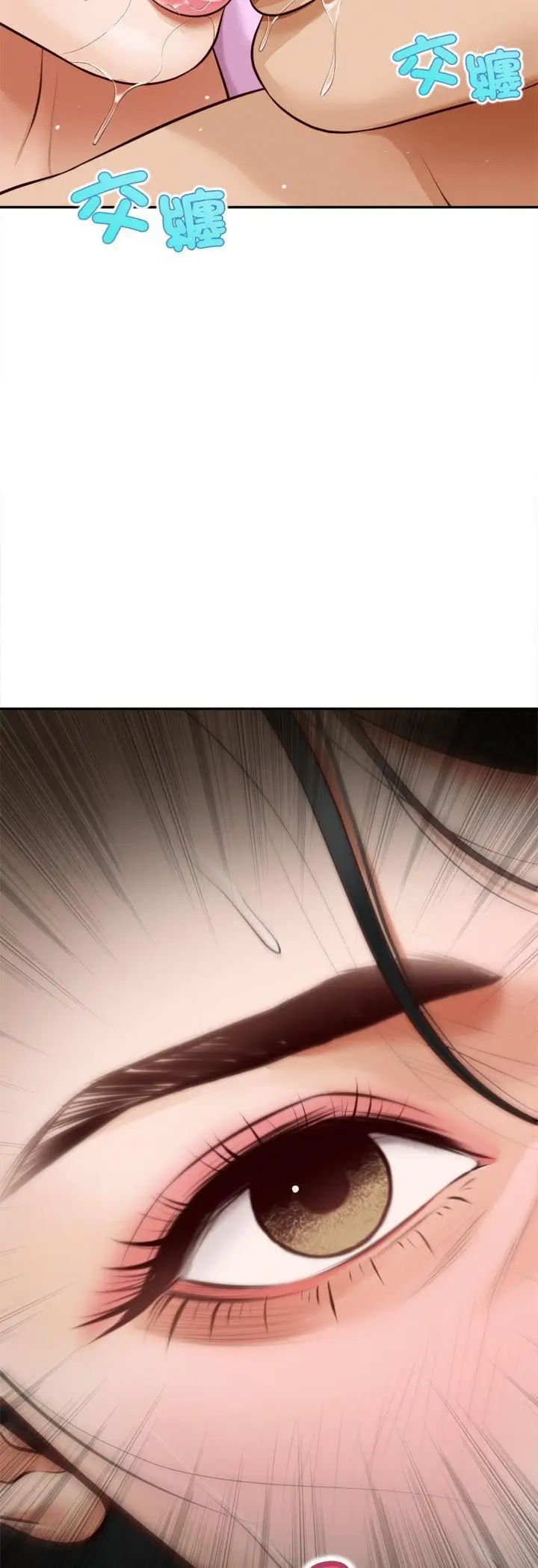 漫画《无限轮回的一天》第7话第51张图